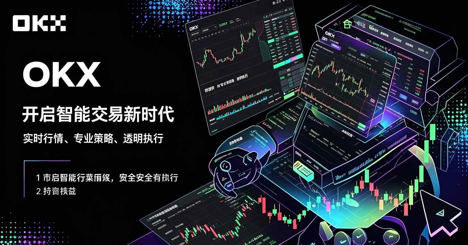 欧交易所app官方下载 App 主界面展示